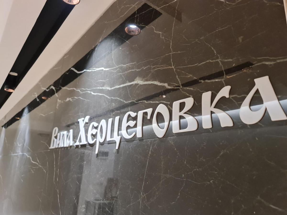 Vila Hercegovka 特雷比涅 外观 照片